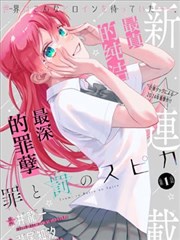 少女漫画 星光恋曲 第1卷