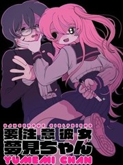 少女漫画 樱花下的约定 第3卷