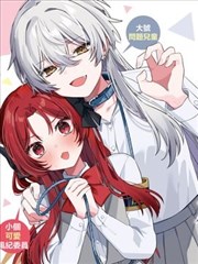少女漫画 梦幻咖啡厅 第5卷