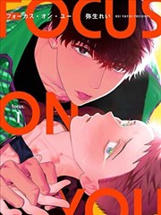 少女漫画 甜蜜陷阱 第4卷